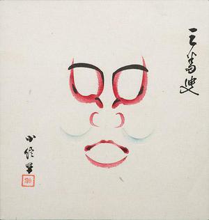 Unknown: Kabuki Faces - Robyn Buntin of Honolulu