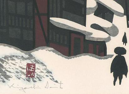 Asai Kiyoshi: Winter in Aizu - Three Figures - Robyn Buntin of Honolulu