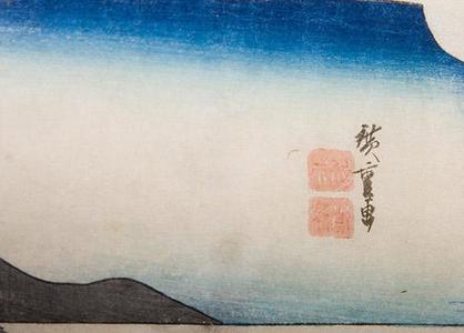 Suzuki Hiroshige (Hiroshige)による浮世絵「Fuchu - 53 Stations of the Tokaido」