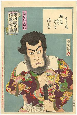 豊原国周: The Actor Ichikawa Danjuro IX as a Pirate Chief (Ichikawa Danjuro Kezori Kyuemon) - Robyn Buntin of Honolulu