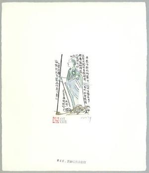 Yamada Mitsuzo: Illustration No. 44 from Journey to the West - Robyn Buntin of Honolulu