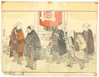 Utagawa Toyokuni I: Amusements of Actors on the Third Floor - Robyn Buntin of Honolulu