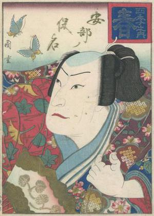 Ryusai Shigeharu: Kabuki Actor - Robyn Buntin of Honolulu