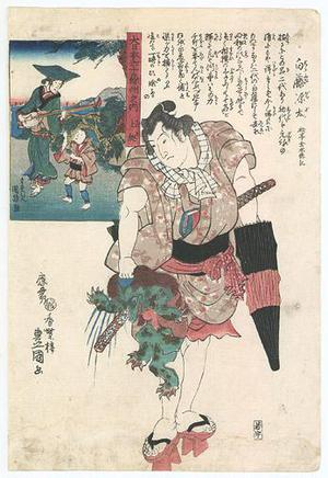 Utagawa Kunisada: Kabuki Actor - Robyn Buntin of Honolulu