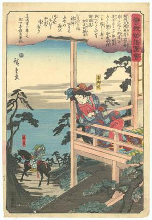 Utagawa Hiroshige: Revenge of the Soga Brother (14) - Robyn Buntin of Honolulu