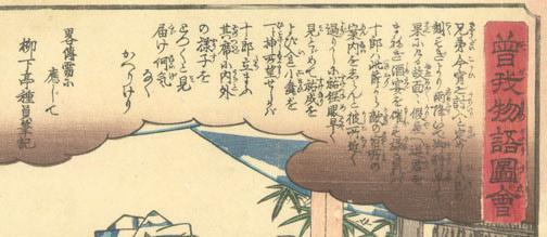 Utagawa Hiroshige: Revenge of the Soga Brothers (21) - Robyn Buntin of Honolulu