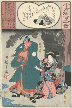 Utagawa Hiroshige: Collection of 100 Poems (Number 69) - Robyn Buntin of Honolulu