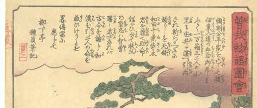 Utagawa Hiroshige: Revenge of the Soga Brother (4) - Robyn Buntin of Honolulu