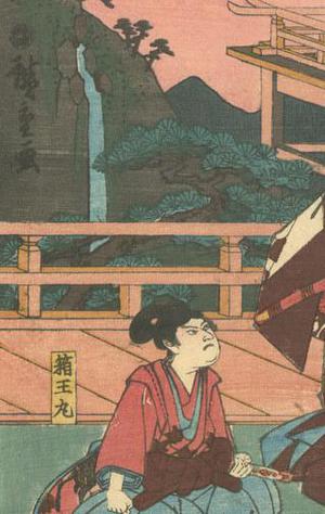 Utagawa Hiroshige: Revenge of the Soga Brother (6) - Robyn Buntin of Honolulu