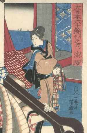 Utagawa Kuniyoshi: The 60 -odd Provinces of Japan: Awaji - Robyn Buntin of Honolulu