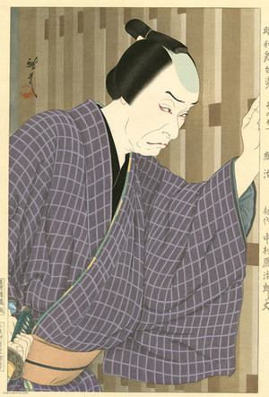 Ōta Masamitsu: Kabuki Actor, Nakamura Ganjiro - Robyn Buntin of Honolulu