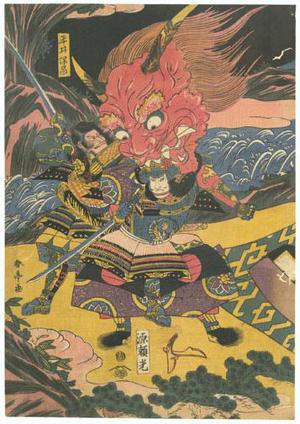 勝川春亭: Minamoto Yorimitsu and the monster Shuten-doji - Robyn Buntin of Honolulu