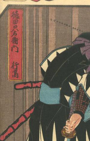 Utagawa Kuniyoshi, 歌川国芳 (Utagawa Kuniyoshi)による浮世絵「Tokuda Sadaemon Yukitaka」