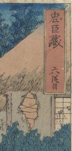 Utagawa Hiroshige: Chushingura (47 Ronin) - Robyn Buntin of Honolulu