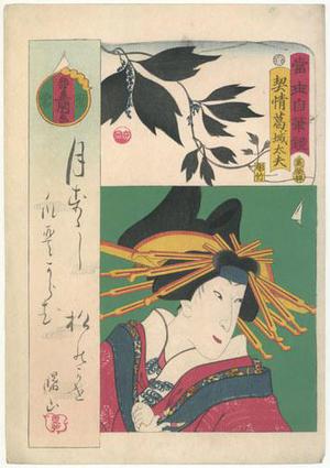 Utagawa Kunisada: Tanosuke as Keijo Katsuragi Dayu - Robyn Buntin of Honolulu