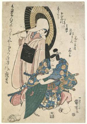 Utagawa Kuniyoshi, 歌川国芳 (Utagawa Kuniyoshi)による浮世絵「Kabuki Scene」