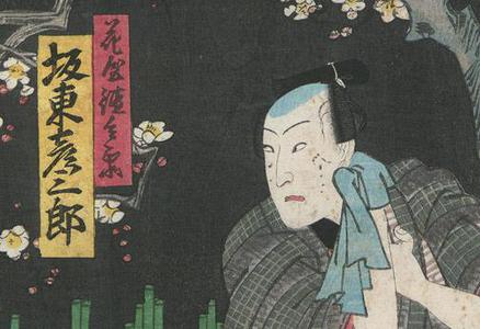 Utagawa Kunisada: Kabuki Actor - Robyn Buntin of Honolulu