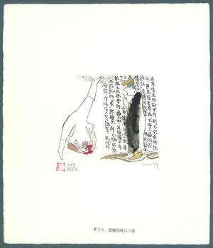 Yamada Mitsuzo: Illustration No. 28 from Journey to the West - Robyn Buntin of Honolulu