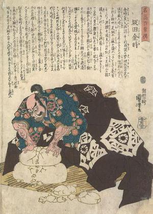 Utagawa Kuniyoshi: Sakata Kintoki - Robyn Buntin of Honolulu