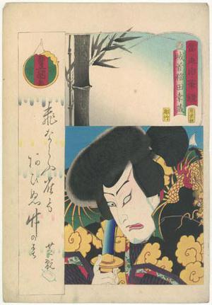 Utagawa Kunisada: Shigan as Zokushu Ianada Kozo - Robyn Buntin of Honolulu