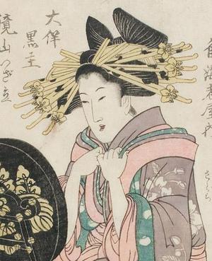 Kitagawa Tsukimaro: Oi of Kado-Ebiya - Robyn Buntin of Honolulu