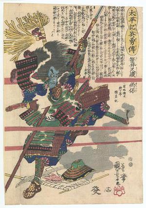 Utagawa Kuniyoshi, 歌川国芳 (Utagawa Kuniyoshi)による浮世絵「Death of Kyuzo」