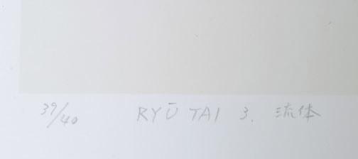 Ikegami Isao: Ryu Tai (Set of 3) - Robyn Buntin of Honolulu