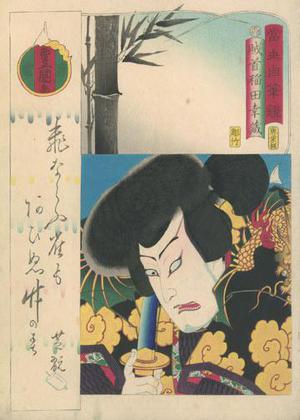 Utagawa Kunisada: Shigan as Zokushu Ianada Kozo - Robyn Buntin of Honolulu