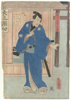 Utagawa Kunisada, 歌川国貞 (Utagawa Kunisada)による浮世絵「Kabuki Actor」