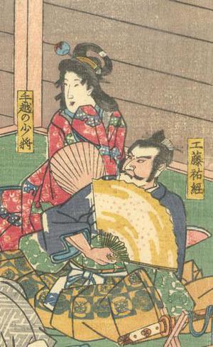 Utagawa Hiroshige: Revenge of the Soga Brothers (21) - Robyn Buntin of Honolulu