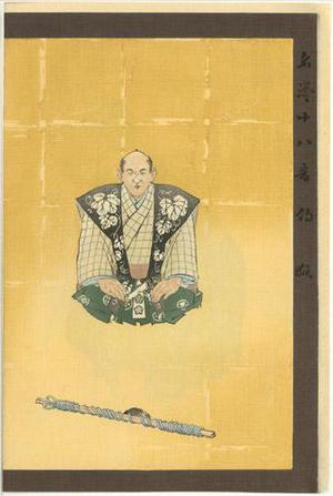 Migita Toshihide: 18 Honorable Men and Deeds: Tsurigitsune - Robyn Buntin of Honolulu