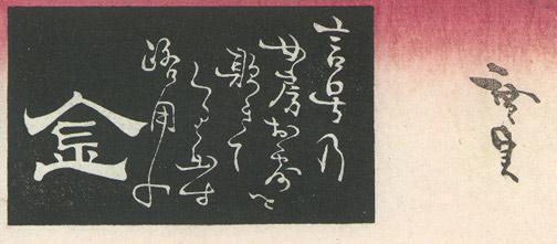 Utagawa Hirosada: Kabuki Actor - Robyn Buntin of Honolulu