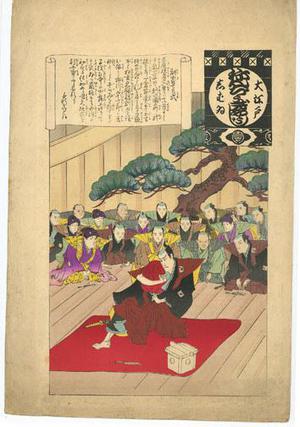 Adachi Ginko: Kabuki Ceremony - Robyn Buntin of Honolulu