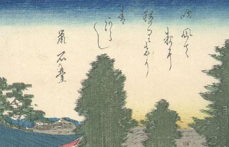 Utagawa Hiroshige: View of Kanda - Robyn Buntin of Honolulu