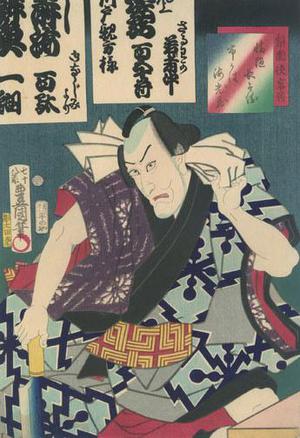 Utagawa Kunisada: Kabuki Actor, Ichikawa Ebizo - Robyn Buntin of Honolulu