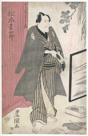 Utagawa Toyokuni I: Kabuki Actor Matsumoto Koshiro - Robyn Buntin of Honolulu