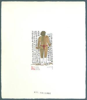 Yamada Mitsuzo: Illustration No. 20 from Journey to the West - Robyn Buntin of Honolulu