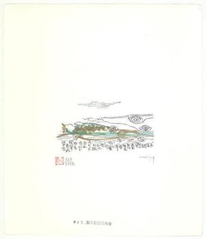 Yamada Mitsuzo: Illustration No. 43 from Journey to the West - Robyn Buntin of Honolulu