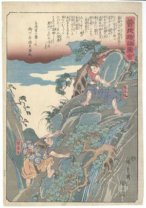 Utagawa Hiroshige: Revenge of the Soga Brothers (5) - Robyn Buntin of Honolulu