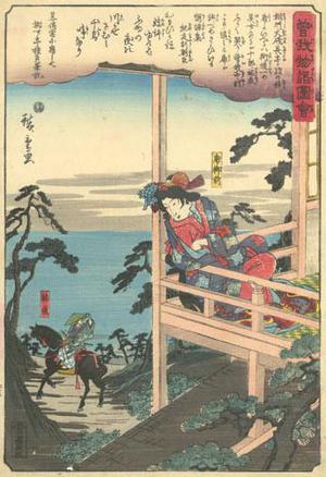 Utagawa Hiroshige: Revenge of the Soga Brother (14) - Robyn Buntin of Honolulu