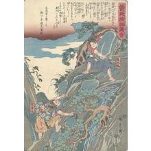 Utagawa Hiroshige: Revenge of the Soga Brothers (5) - Robyn Buntin of Honolulu