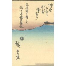 Utagawa Hiroshige: Revenge of the Soga Brother (14) - Robyn Buntin of Honolulu