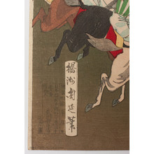 Toyohara Chikanobu, 豊原周延 (Toyohara Chikanobu)による浮世絵「Horse Race at Ueno Shinobazu Pond」