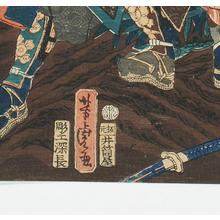 歌川芳虎: The Great Battle of Oki-shu - Robyn Buntin of Honolulu