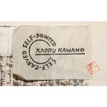 Kawano Kaoru: Dancing Figure (Kamuro) 114/300 - Robyn Buntin of Honolulu