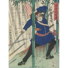 Utagawa Kunikazu: Stories of Present Day Warriors - Robyn Buntin of Honolulu