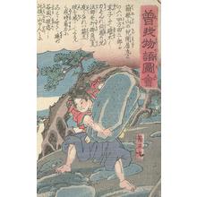 Utagawa Hiroshige: Revenge of the Soga Brothers (5) - Robyn Buntin of Honolulu