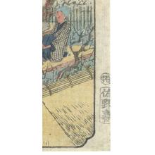 Utagawa Hiroshige: Plum Garden, Kameido - Robyn Buntin of Honolulu