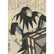 Utagawa Kuniyoshi: Okashima Yasoemon Tsunetatsu - Robyn Buntin of Honolulu
