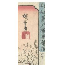 Utagawa Hiroshige: Plum Garden, Kameido - Robyn Buntin of Honolulu